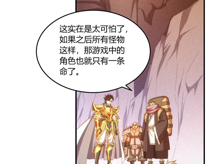 第197话 神秘商人的来历27