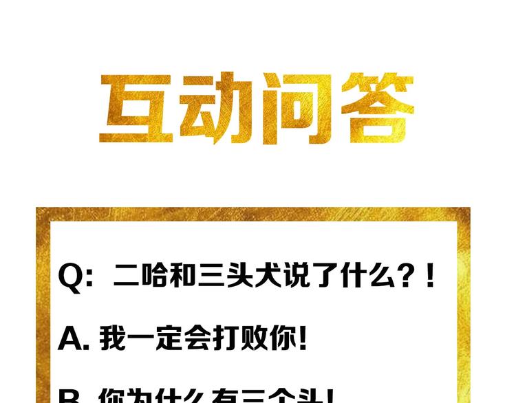 第182话 隐藏危机！98