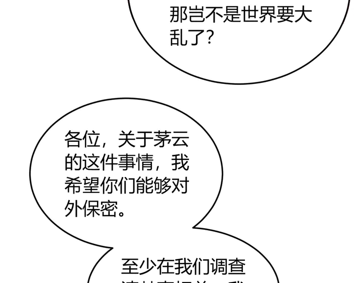 第188话 未来药剂！45