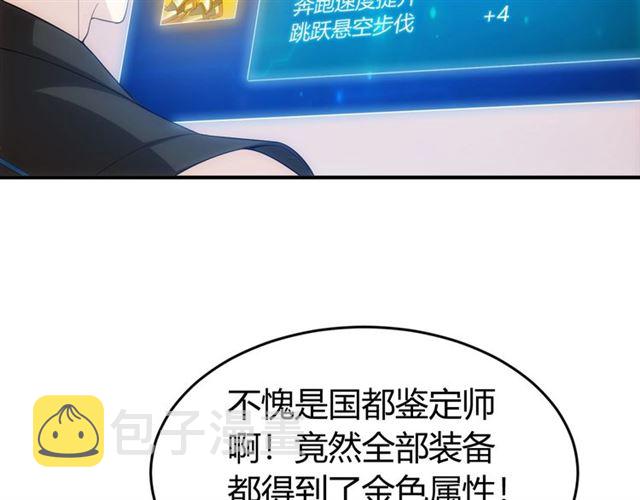第140话 再遇国都监定师92