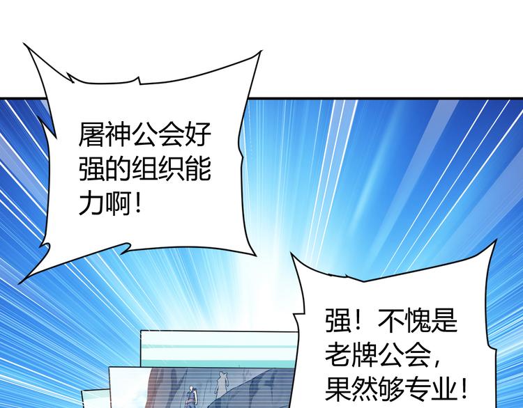 第17话 擒贼先擒王78