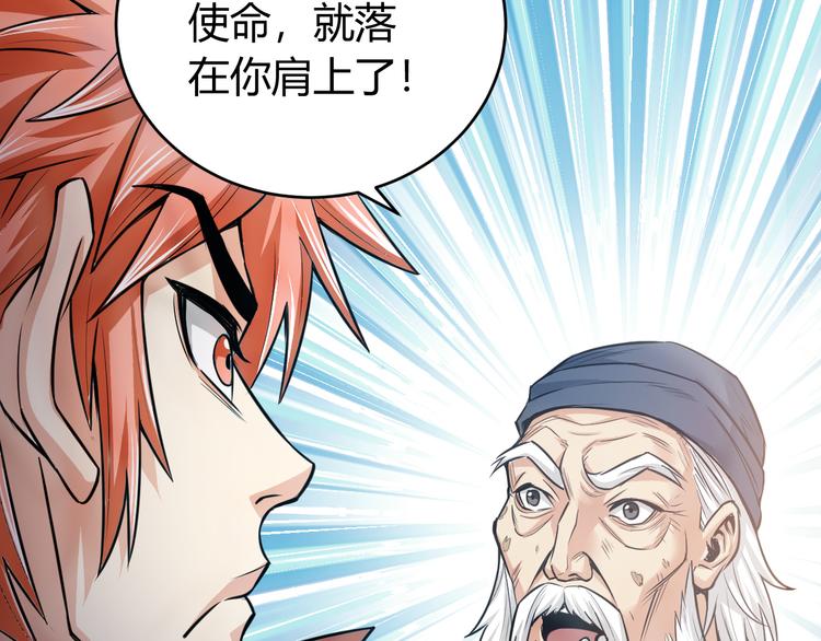 第28话 帝国希望！28