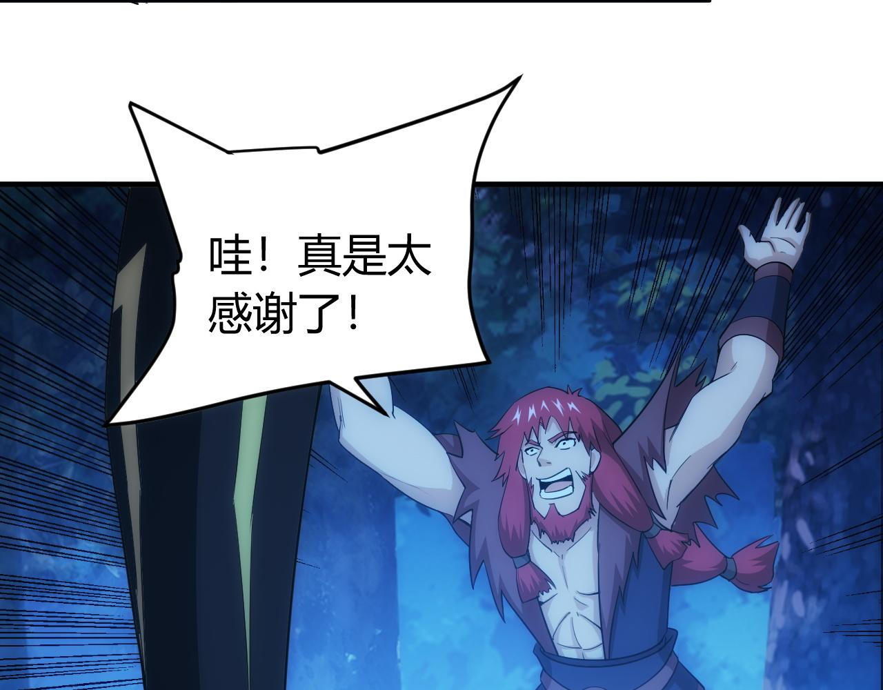第103话 这就是金钱的力量64