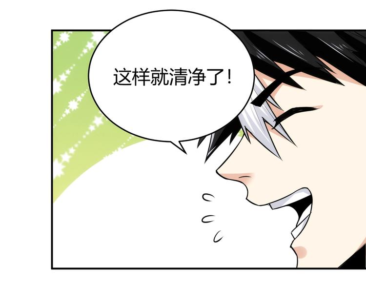 第37话 神秘商人！90