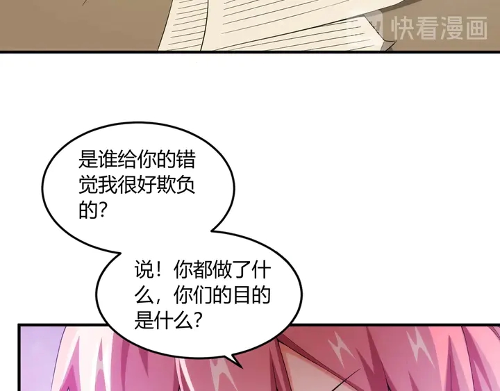 第198话 小狸出手16