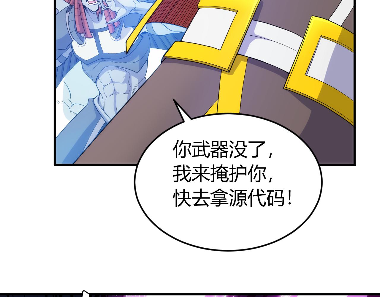 第265话 人神合作38