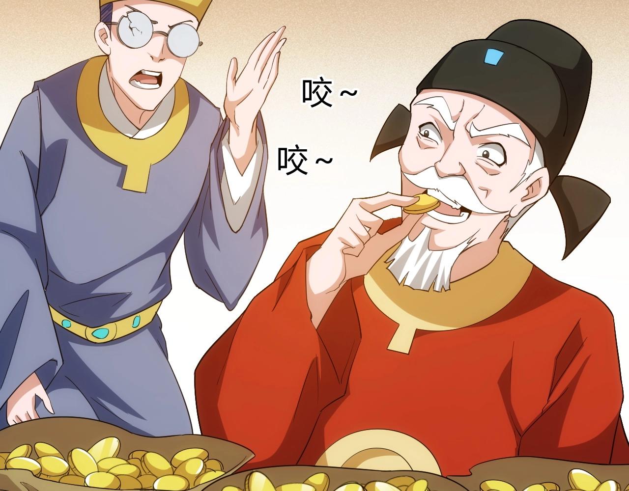 第106话 有原则的单位！110
