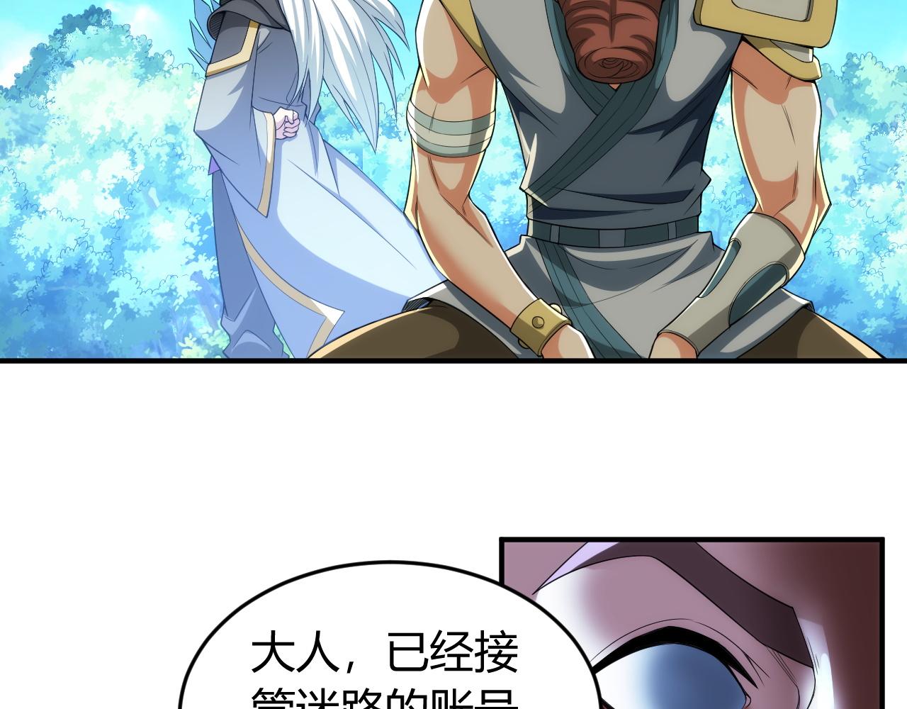 第256话 虫族邪神52