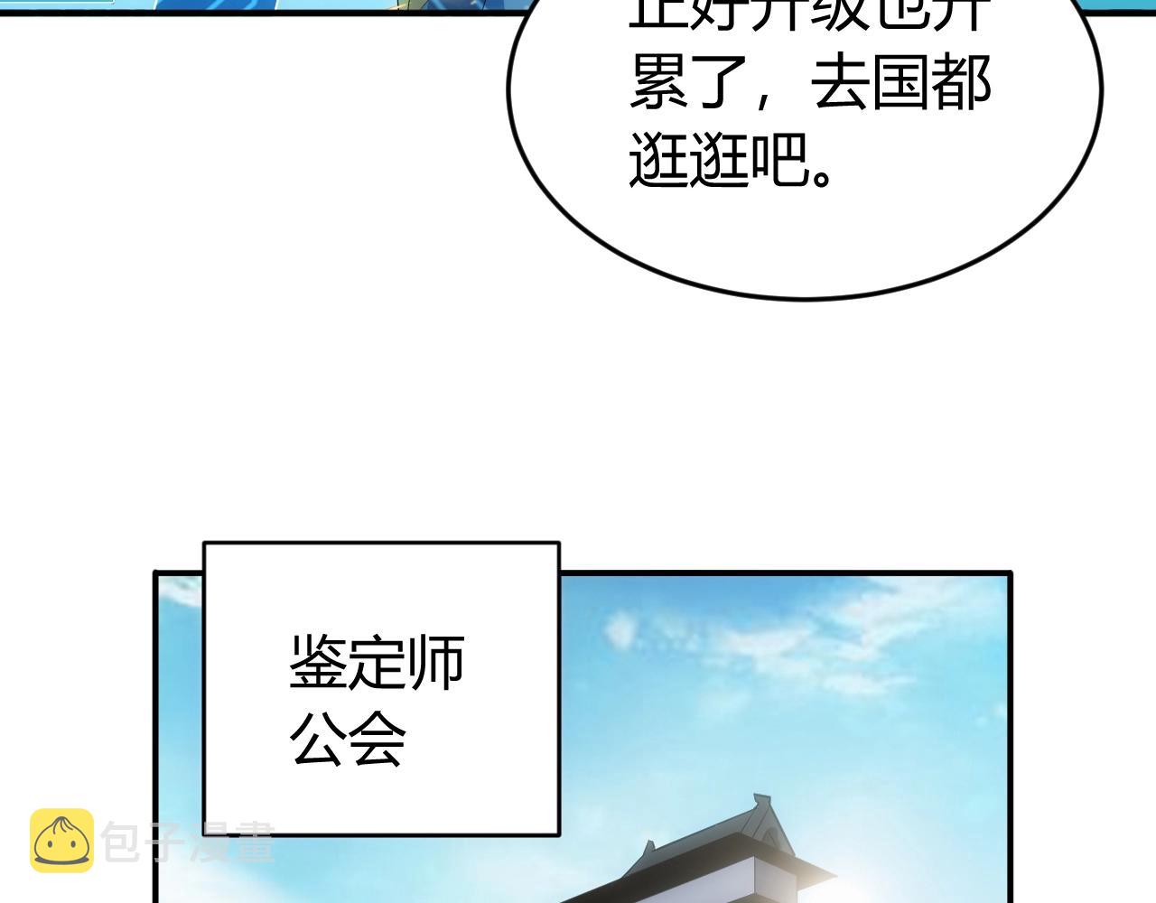 第179话 塔纳托斯83