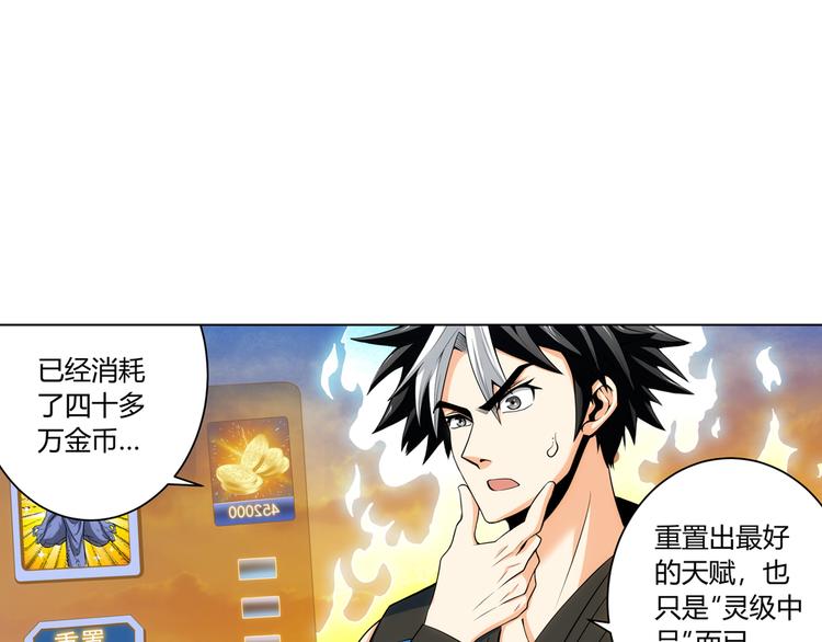 第4话 我全都要！4