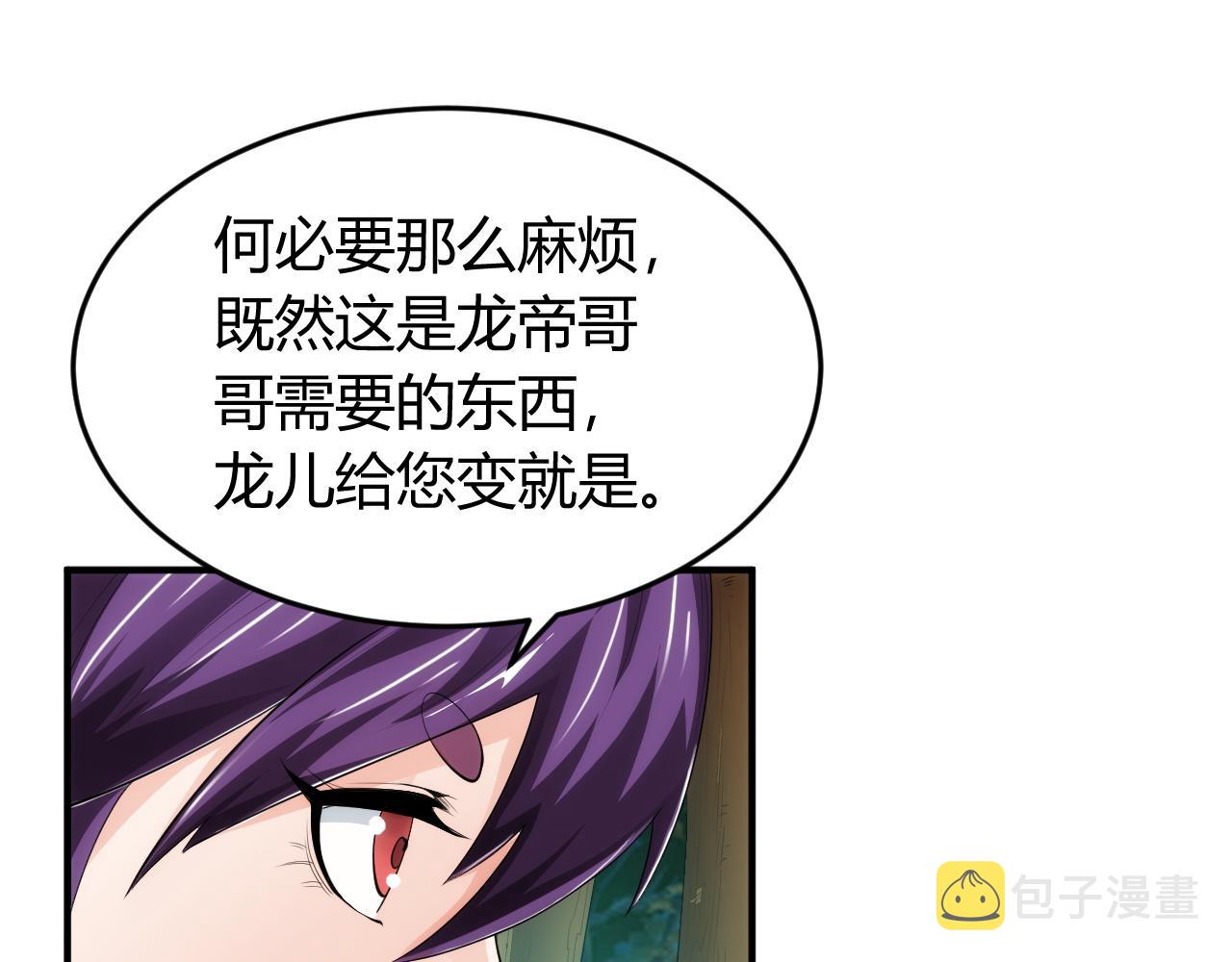 第253话 龙族皇女77