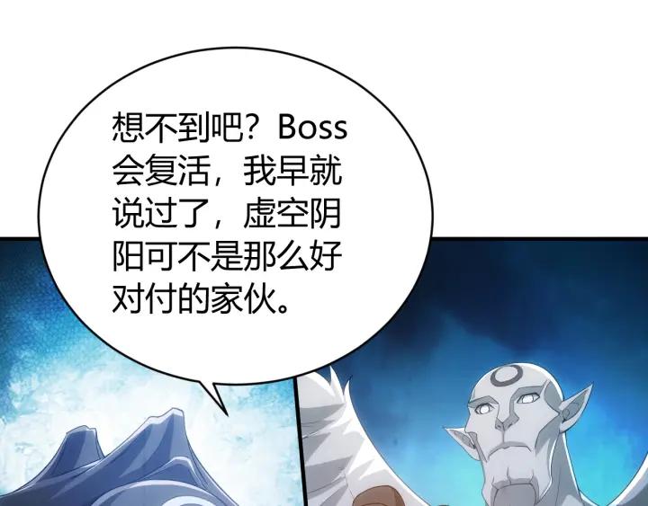 第113话 boss突袭119