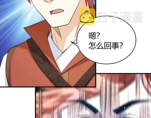 第94话 石壁上的文字68