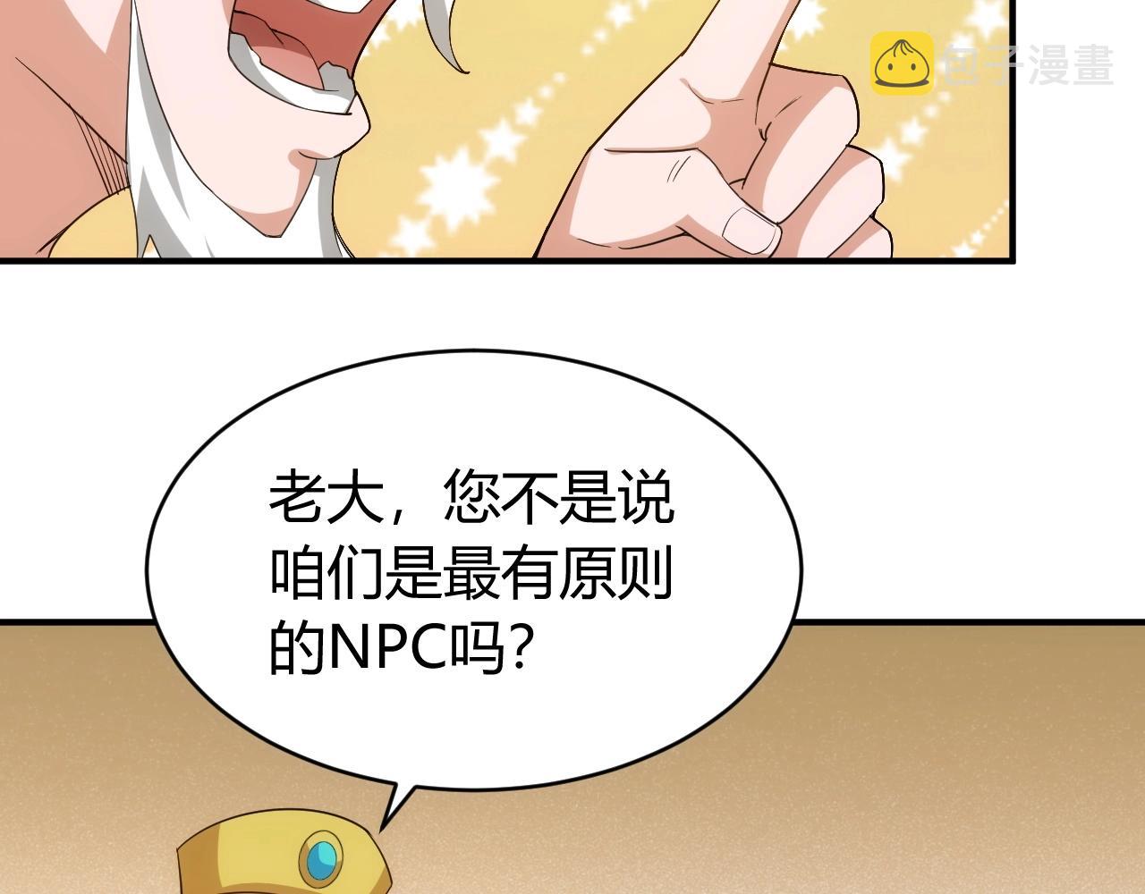 第106话 有原则的单位！109