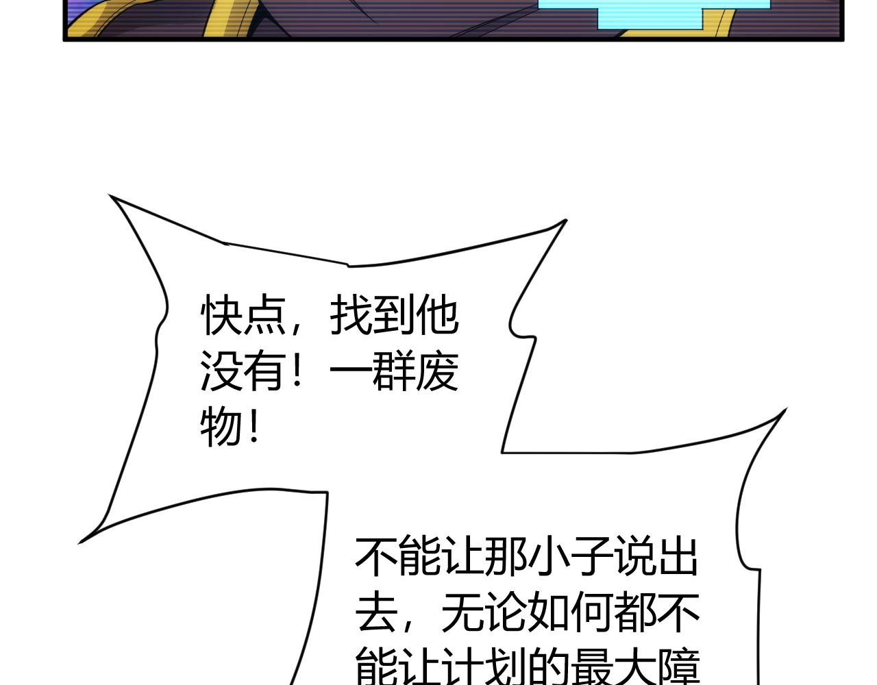 第262话 红猴突现72