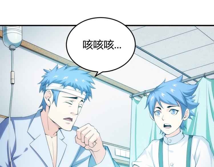 第190话 你不对劲87