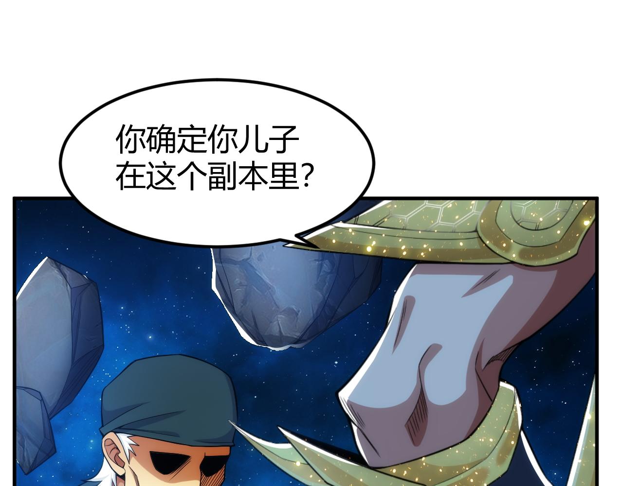 第286话 洞察之眼63