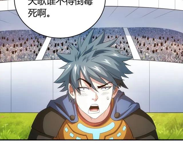 第110话 确认眼神！65