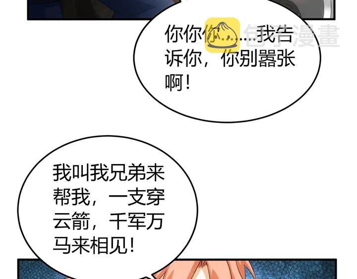 第158话 纪元诈骗？！91