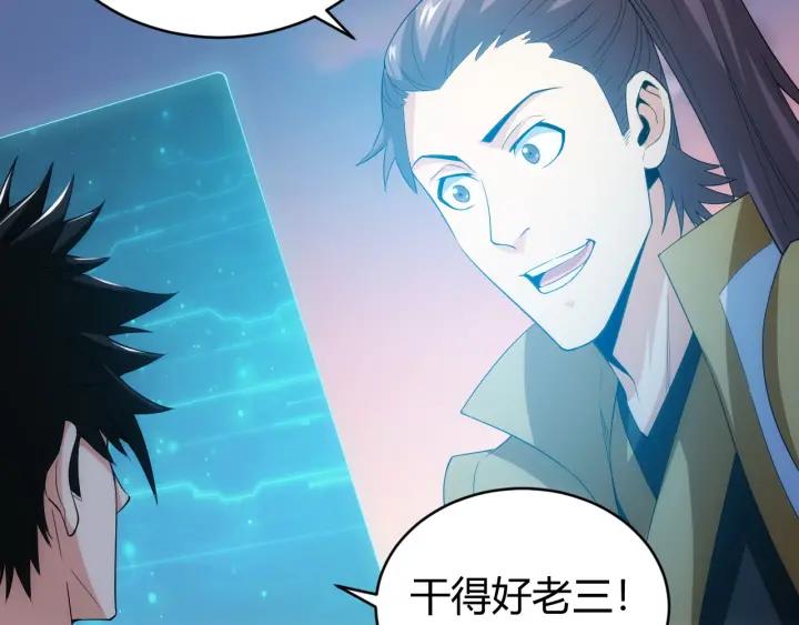 第113话 boss突袭90