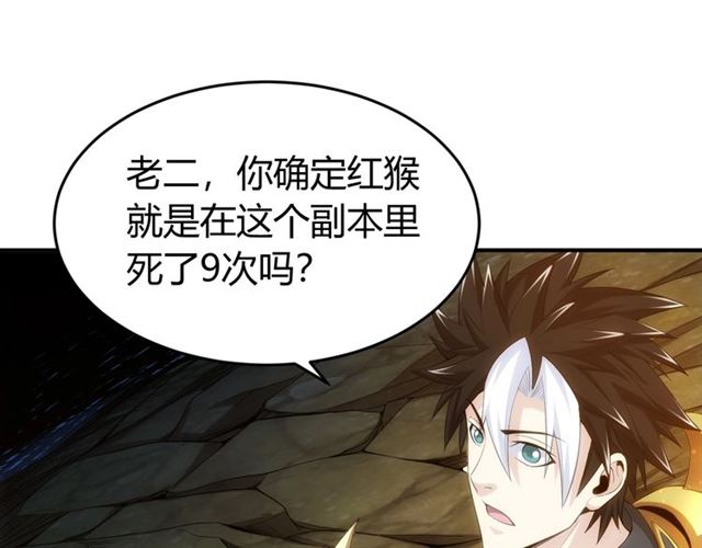 第144话 黑龙巢穴！23