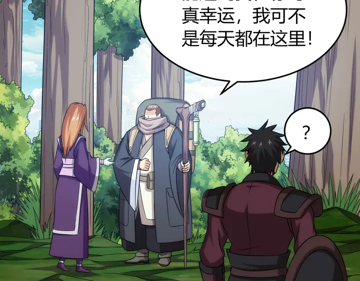 第214话 拜见龙帝陛下36