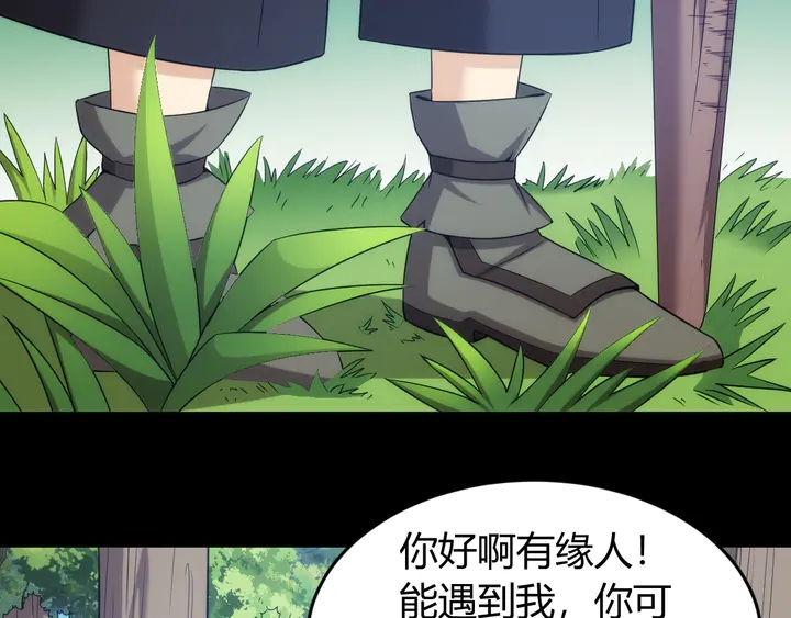 第214话 拜见龙帝陛下35