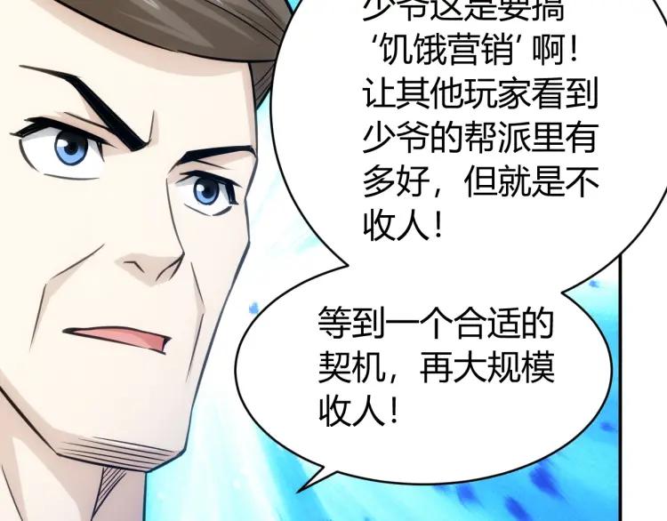 第55话 没钱了没钱了...36