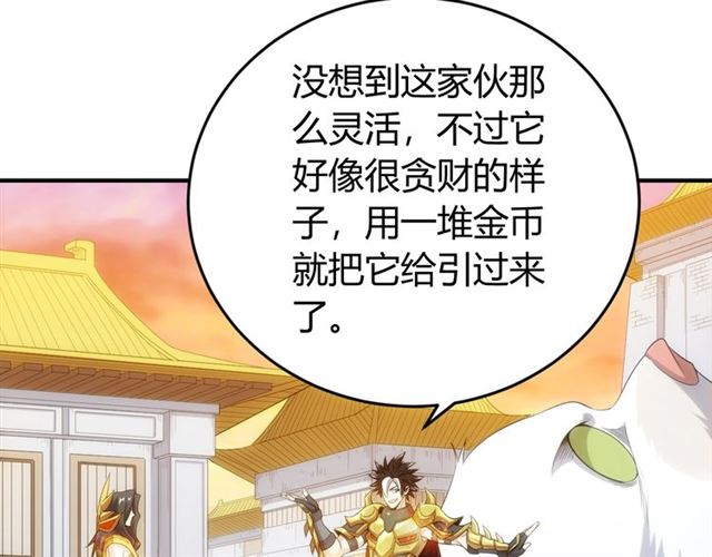 第139话 招财猫！113
