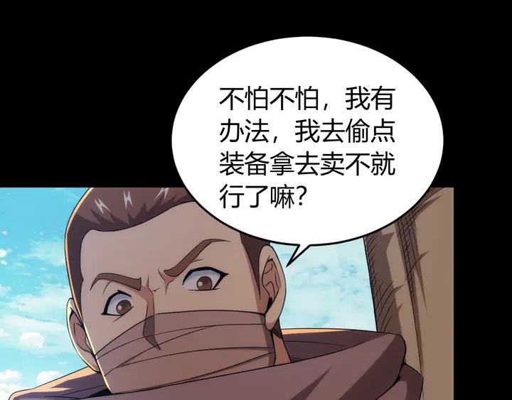 第214话 拜见龙帝陛下29