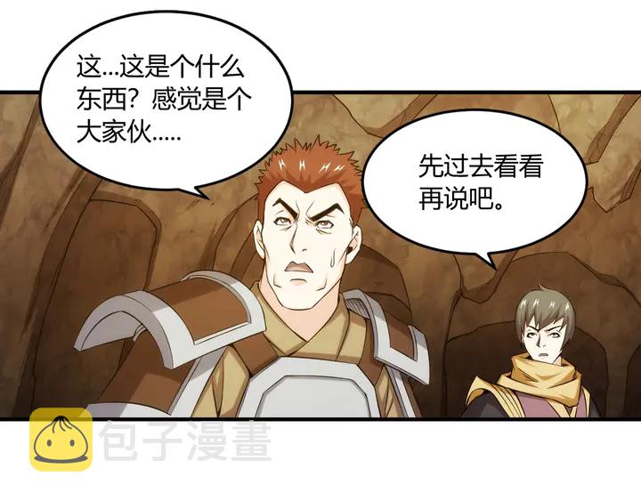 第195话 npc陷阱37