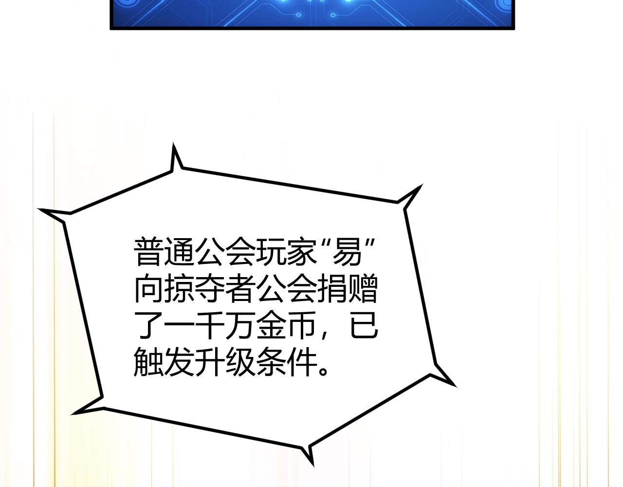 第313话 代理会长77