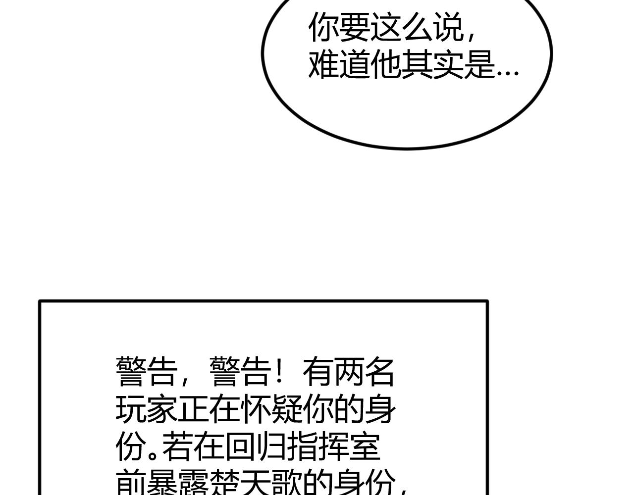 第292话 移花接木54
