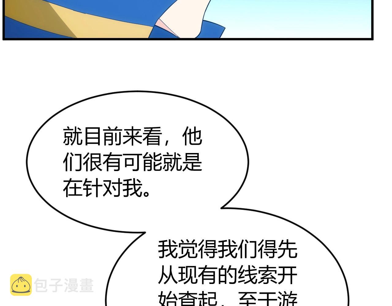 第134话 同一批敌人56