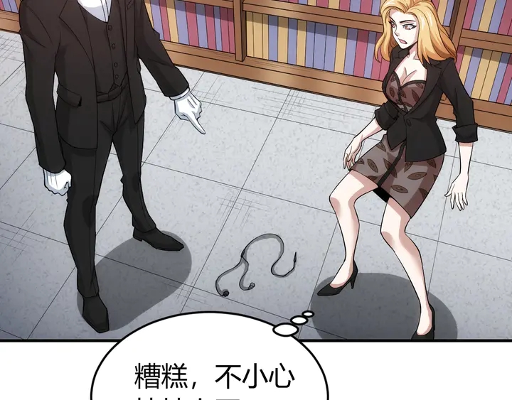 第165话 线索指引22