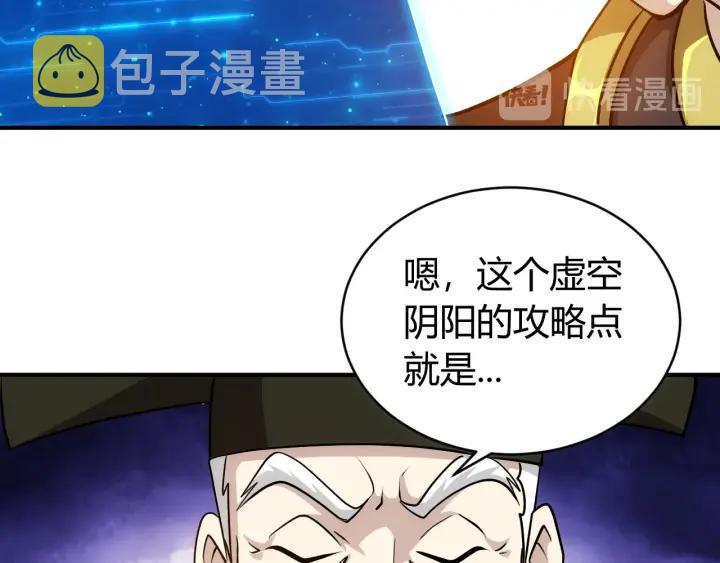 第114话 邪龙降世！82