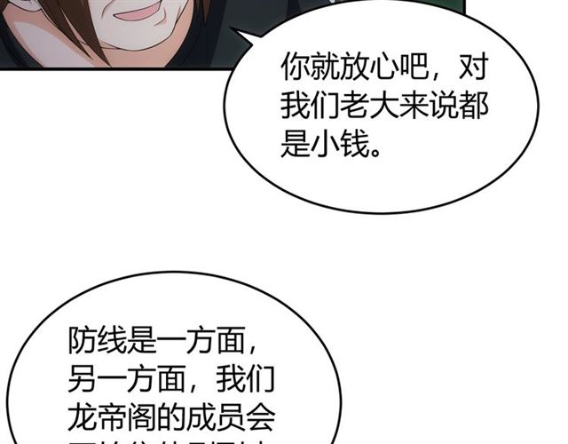 第151话 神壕工作室！42