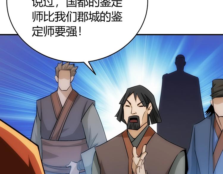 第43话 怒龙神枪44