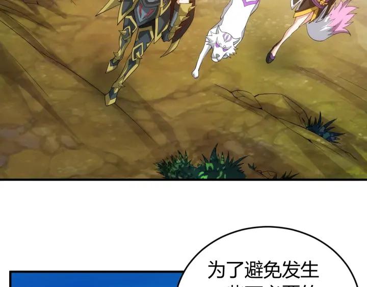第122话 骑着我心爱的小白熊7