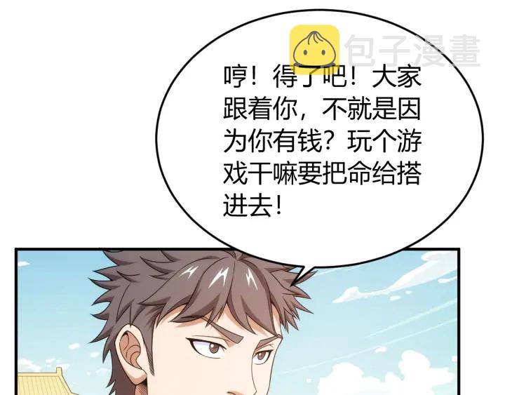 第227话 附魔对抗75