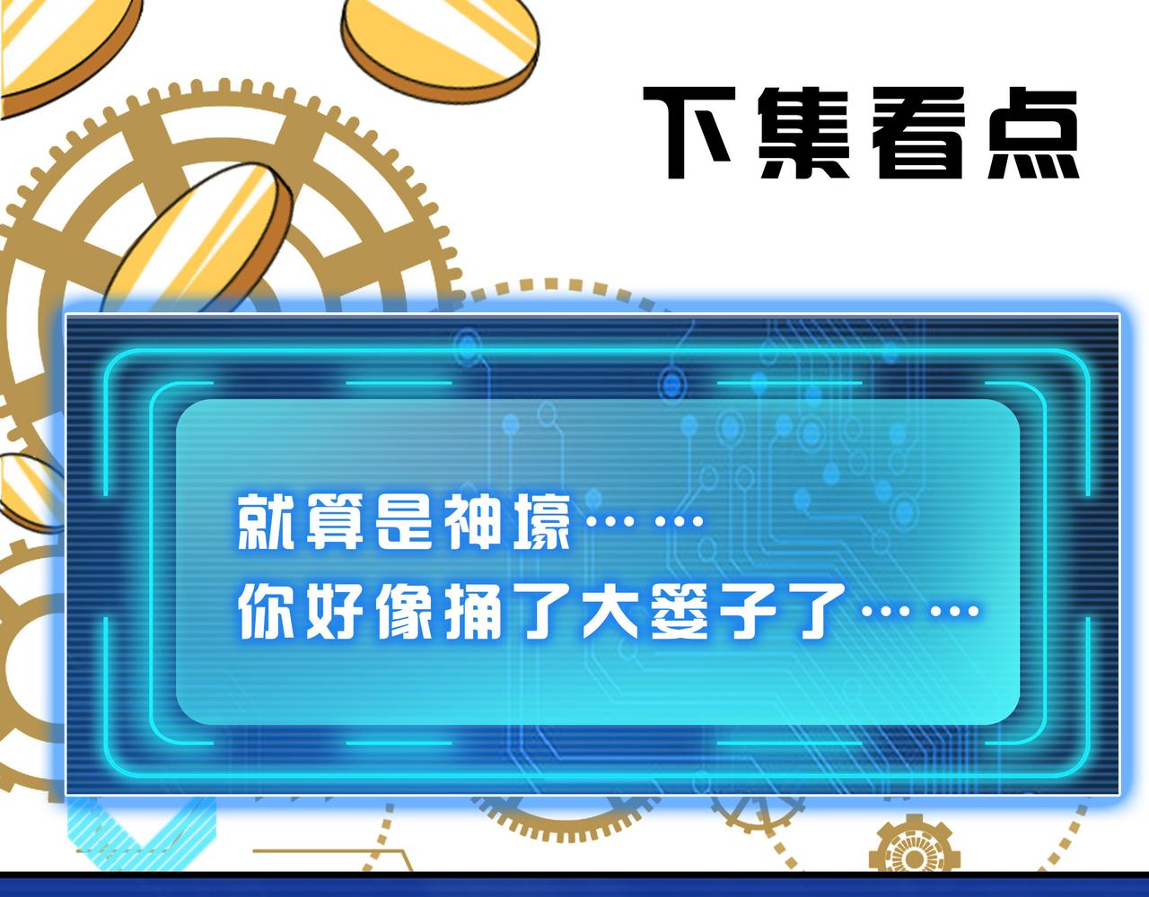 第287话 邪神之境82