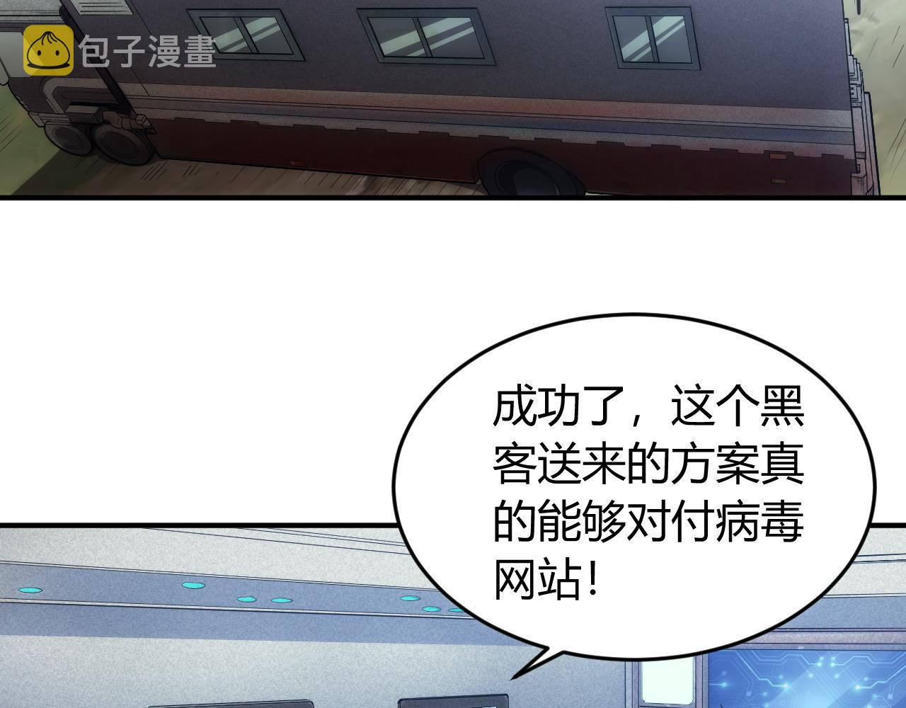 第249话 龙帝的护卫84