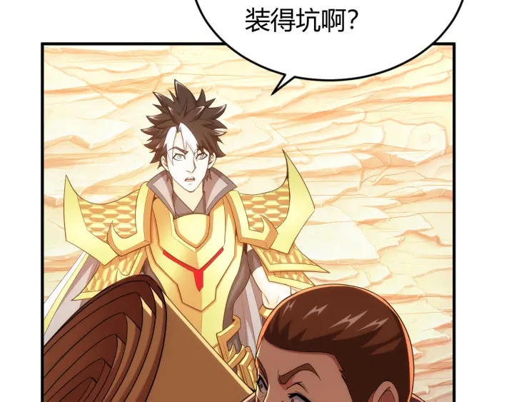 第231话 灵魂互换49