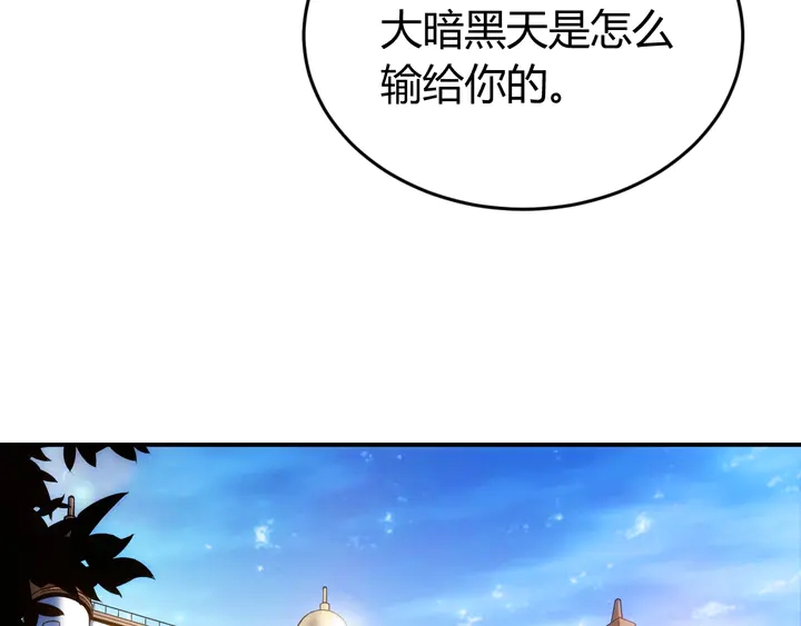 第161话 探入秦皇陵98