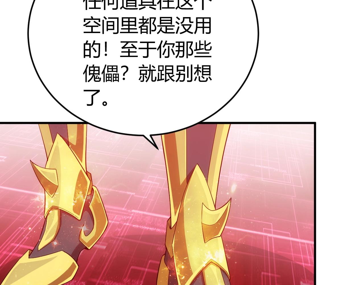 第132话 手底下见真章！71