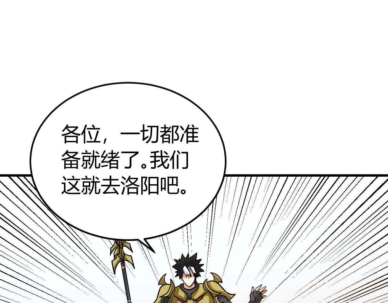 第121哈 爲啥要自己去呢？128
