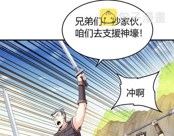 第158话 纪元诈骗？！44