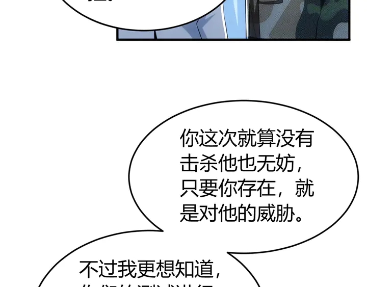 第168话 筹备反击！16