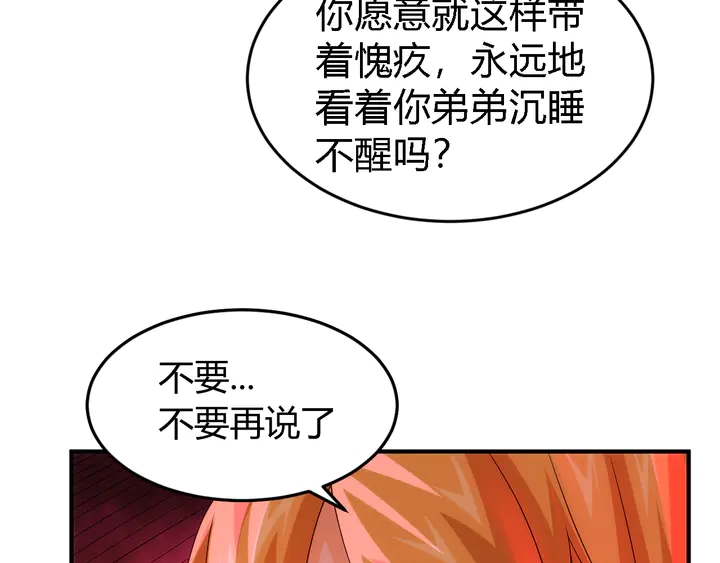 第225话 堕入歧途38