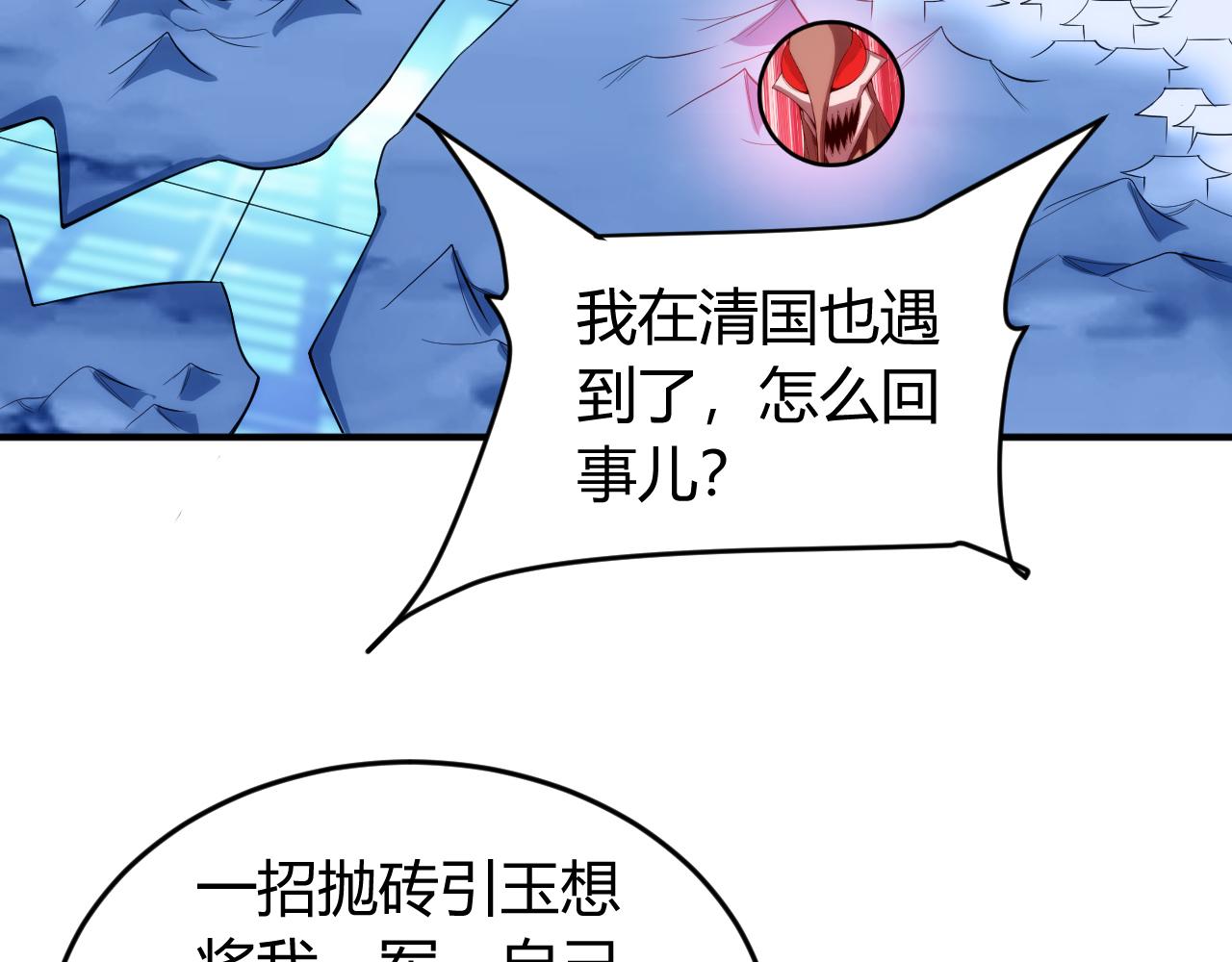 第260话 将计就计84